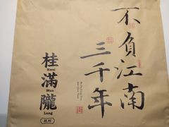 -桂满陇天书(南京德基旗舰店)
