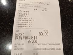 账单-呷哺呷哺 黄金牧场 (欢乐谷店)