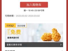 -麦当劳(佛山流行前线店)