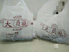 -大圆碗•T骨大排饭(永安道店)