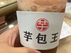 -芋包王闽南茶楼(八市店)