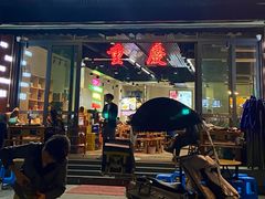 门面-岗上渣渣老火锅(两路口店)