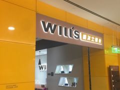 -威尔仕健身(金茂店)