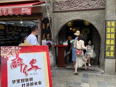 门面-醉长安(南门总店)