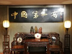 -泸州老窖景区
