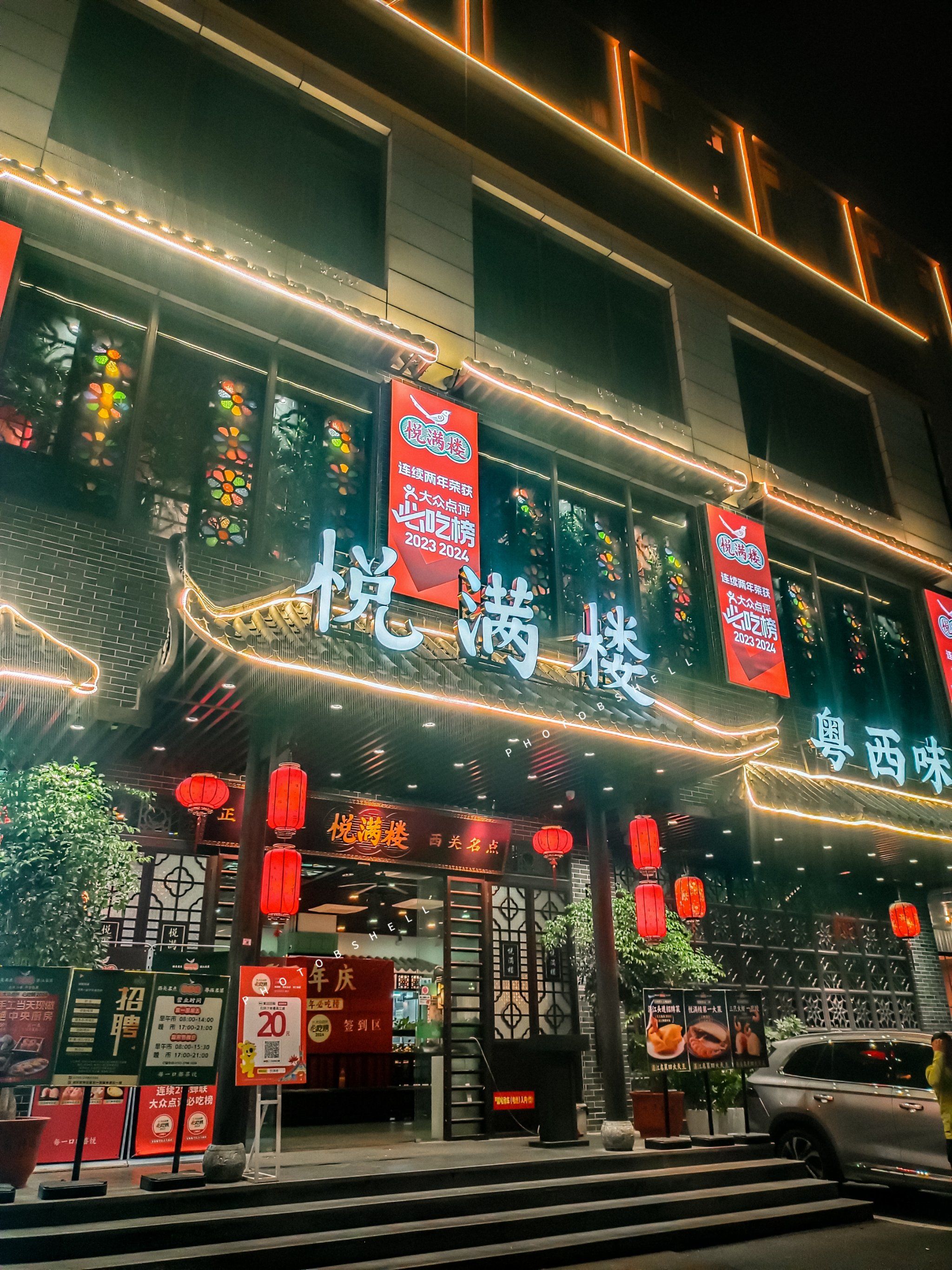 深圳的!女朋友在这里约会美哭了