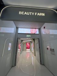 -美丽田园Beauty Farm