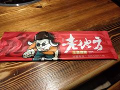 -香约老地方烧烤(九道街店)