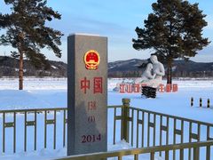 -北极村旅游风景区