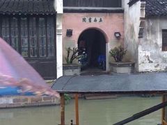 -乌镇西栅景区