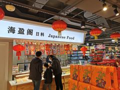 大堂-盒马鲜生(双清路店)