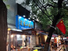 -定家小酥肉·清真(回民街店)