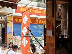 -悟饮门市景店
