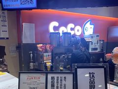 门面-CoCo都可(新太阳宫店)