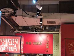 -味福记·本地特色菜(八一万达广场店)