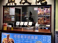 -凤城·食都