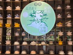 -清真·宁夏印象·盐池滩羊肉体验店(江宁路店)