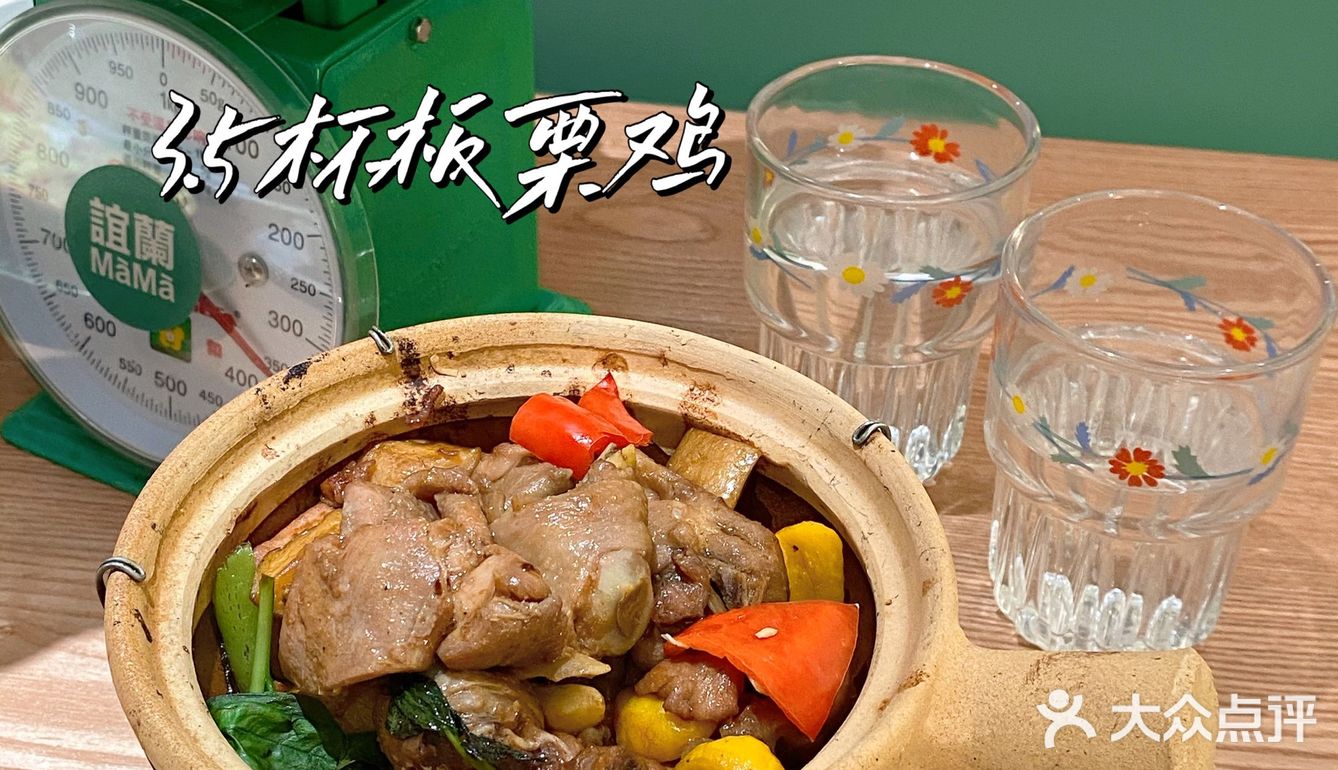 新晋特色宝岛茶餐厅💚宝藏誼蘭MAMA台湾菜