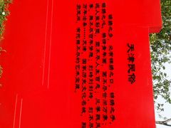 -武清南湖绿博园