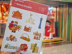 -良枫友信(陈家祠店)