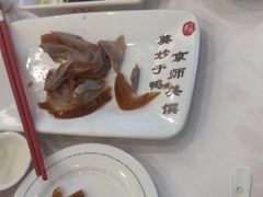 -全聚德(常州店)
