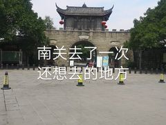 -南关石牌坊古镇