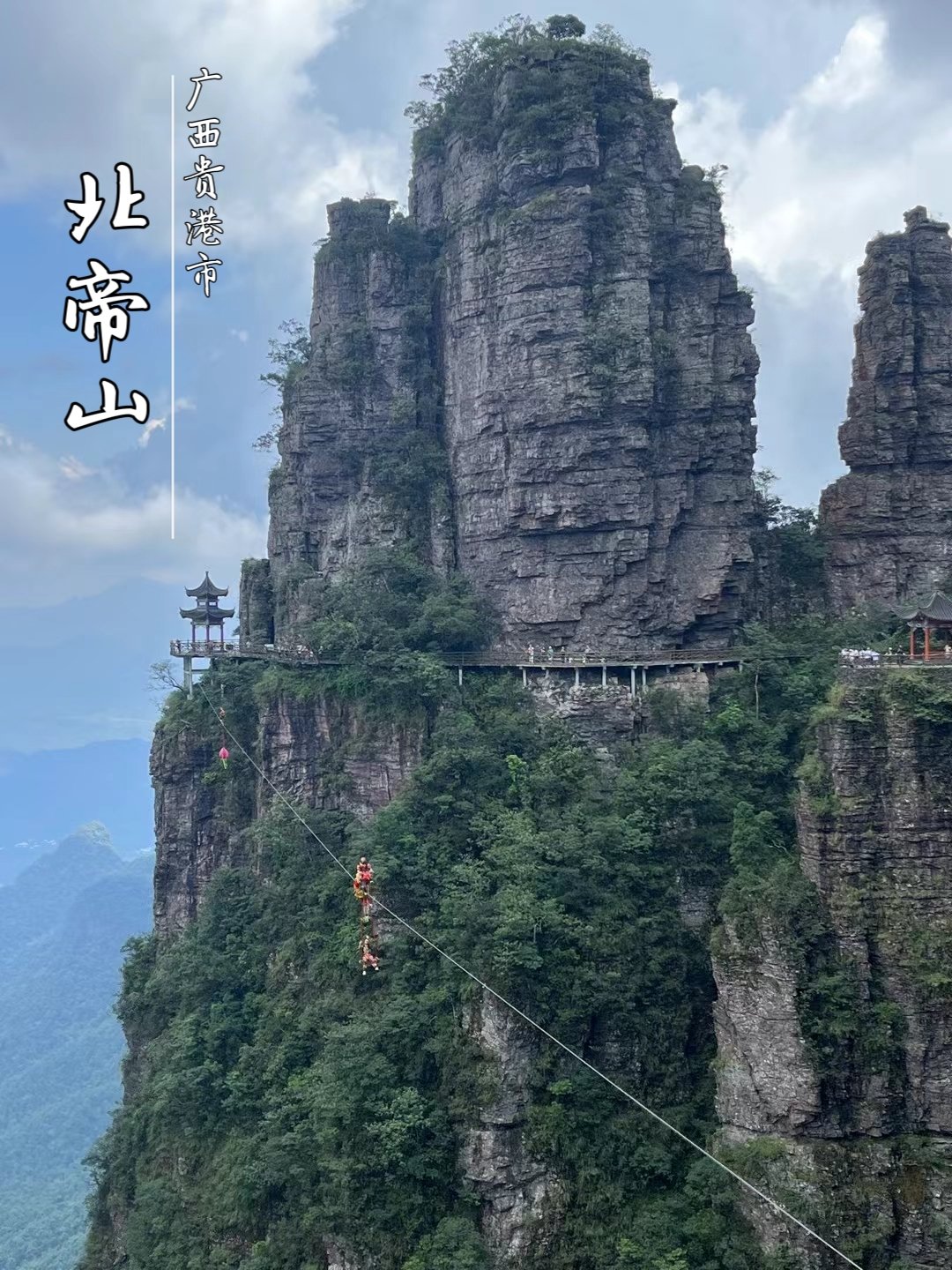 广西贵港市北帝山景区图片