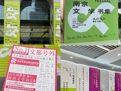 -南京市规划建设展览馆