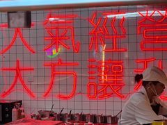 -王祖名抻面(罗湖分店)
