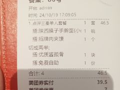 -大师兄·西北小馆(北站缤果空间店)