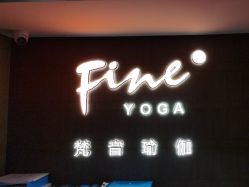 -FineYoga梵音瑜伽·普拉提