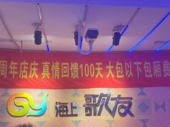 -海上歌友KTV(南桥店)