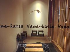 -山杏yama-katsu·吉列炸物