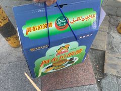 -阿布拉的馕(西北路店)