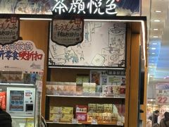 -茶颜悦色(平和堂负一楼店)