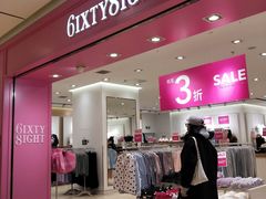 -6IXTY 8IGHT(朝阳大悦城店)