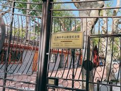 -上海孙中山故居纪念馆