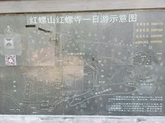 -红螺寺
