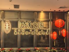 -侨美食家·粤菜(体育西路店)