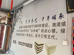 -卢记永兴德(静海店)