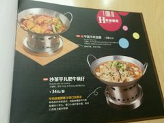 菜单-泰煌鸡·上海白斩鸡·沪菜(平利店)