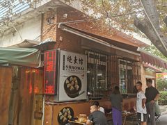 -正宗天津烧麦馆(柳州路店)