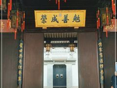 -胡雪岩故居