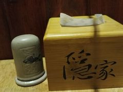 -隐家本格烧肉