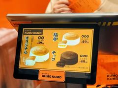 -KUMO KUMO甜品·冰淇淋(深圳壹方城店)