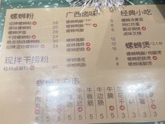 -水平有限广西米粉·广西风味集(五道口店)