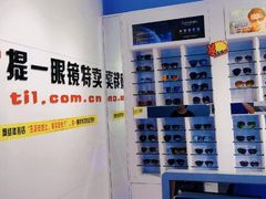 -提一眼镜·蔡司·依视路(小寨店)