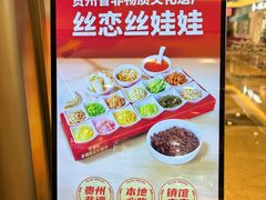 -丝恋丝娃娃(逸天城国贸店)