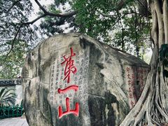 -乌山风景区