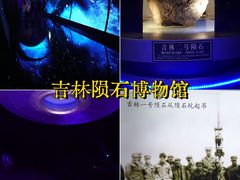 -吉林市博物馆